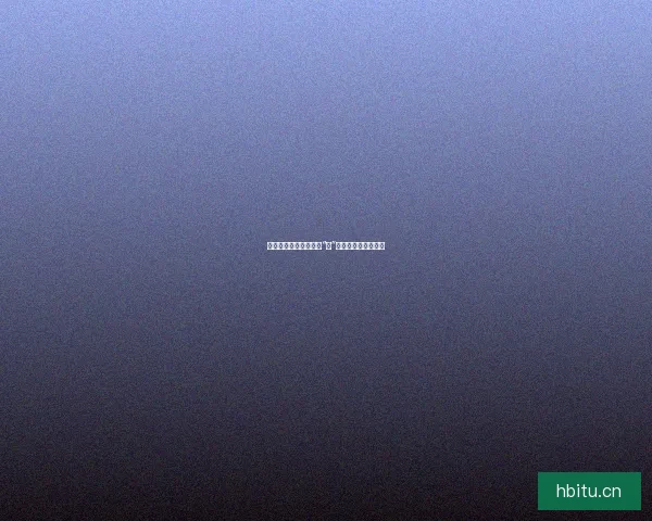 黄瓜视频中心：不止于“黄”，解锁全新娱乐视界