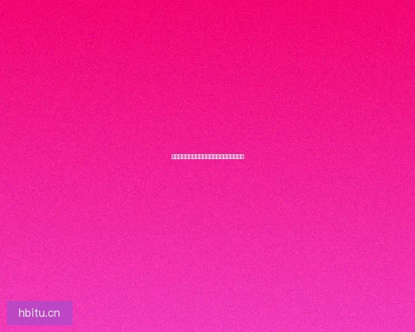 每日大赛：点燃你的热情，赢取属于你的荣耀！